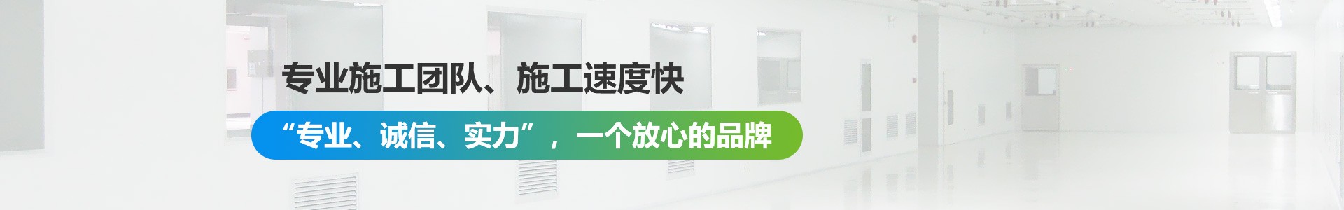 盛大凈化-凈化工程展示 